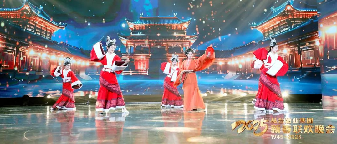 百年叢臺 名酒力量丨2025叢臺酒業(yè)集團新春聯(lián)歡會盛大舉行！